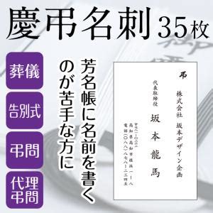 謹弔 意味|「敬弔」の意味や使い方 わかりやすく解説 Weblio辞書